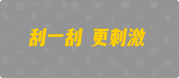 加拿大28,组合,凝霜算法,加拿大28预测大神预测苹果版 ,加拿大28pc开奖官网网站,加拿大28结果查询预测,28黑马预测